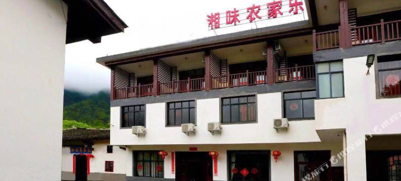 湘味农家乐住宿(宜春明月山店)图片