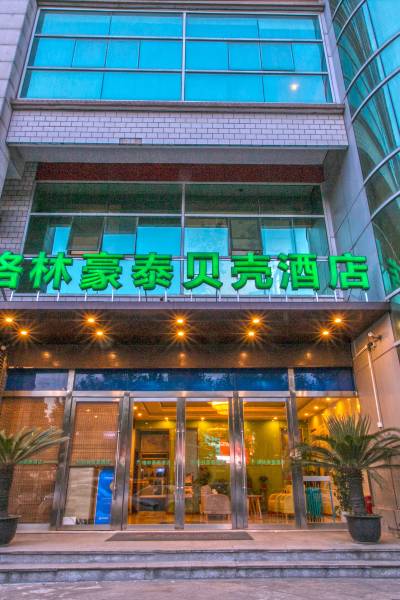 格林豪泰贝壳酒店(苏州石路步行街干将西路店)图片