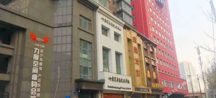 哈尔滨隐逸居民宿图片