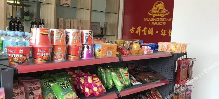 古井·君莱酒店(信阳高铁站店)图片