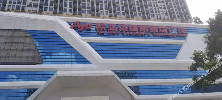 喜月轻奢公寓(长沙万家丽欧亚达店)图片