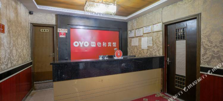 怡和宾馆(阳光夜市晋江国际机场店)图片