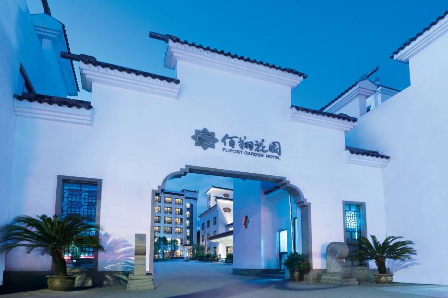 武夷山佰翔花園酒店