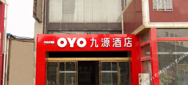 OYO西安九源酒店图片