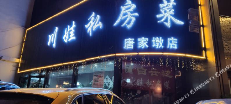 趣住酒店式公寓(武汉汉口火车站园博园店)图片