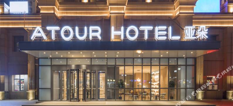 郑州CBD中州大道亚朵酒店图片