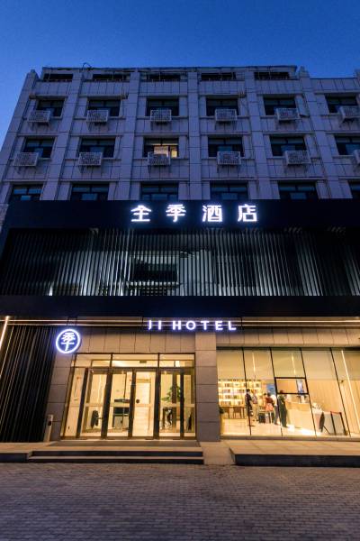 全季酒店(乌鲁木齐北京北路店)图片