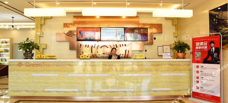 格林豪泰智选酒店(高碑店白沟店)图片