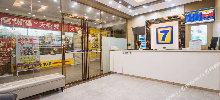 7天连锁酒店(惠州西湖东站水东街店)图片