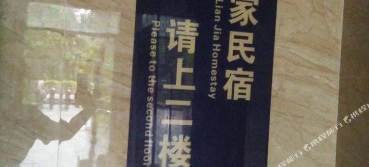 北海恋家民宿图片