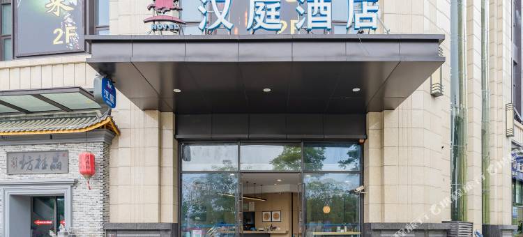 汉庭酒店(上海南翔古猗园店)图片