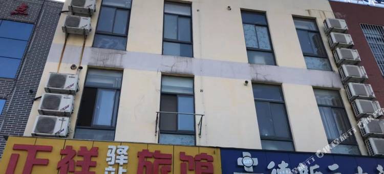 泰州正祥旅馆图片