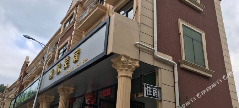 云和渔歌民宿图片