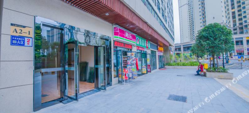 贵阳my home 筑巢城宿图片