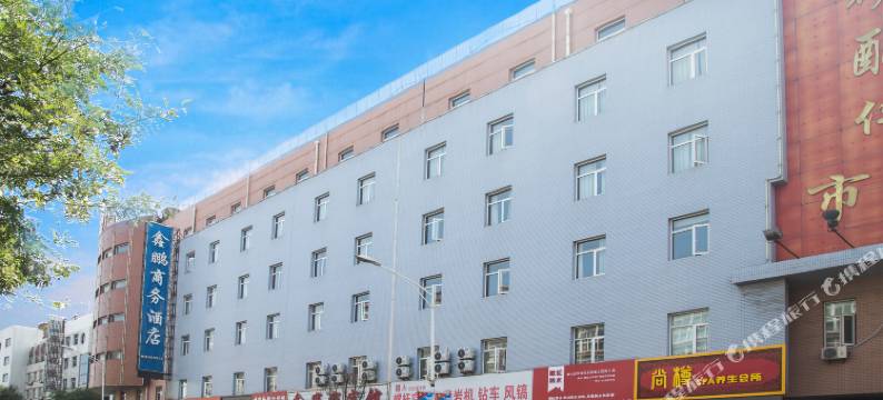 鑫鹏时尚商务酒店(宣化火车站店)图片