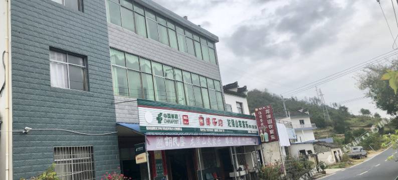 绩溪龙须山农家乐图片