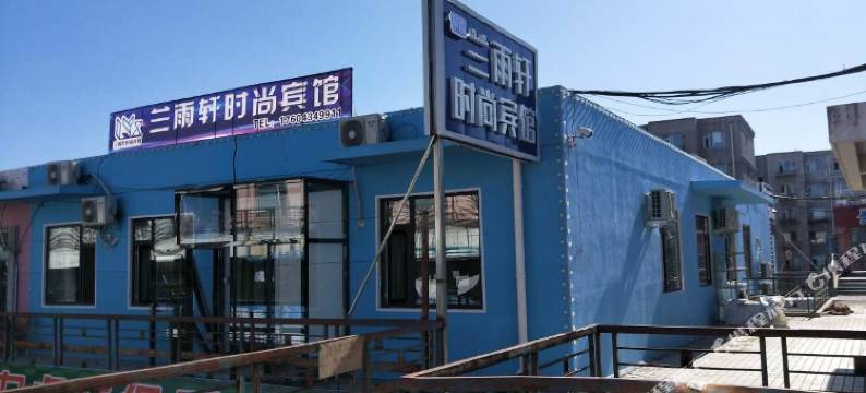 四平兰雨轩时尚宾馆图片