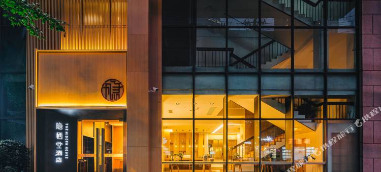 隐栖堂精品酒店(成都春熙路天府广场店)图片