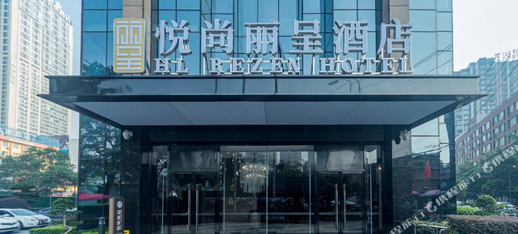 成都九眼桥悦尚丽呈酒店(锦江区店)图片