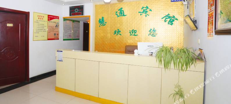 临沂慧通宾馆图片
