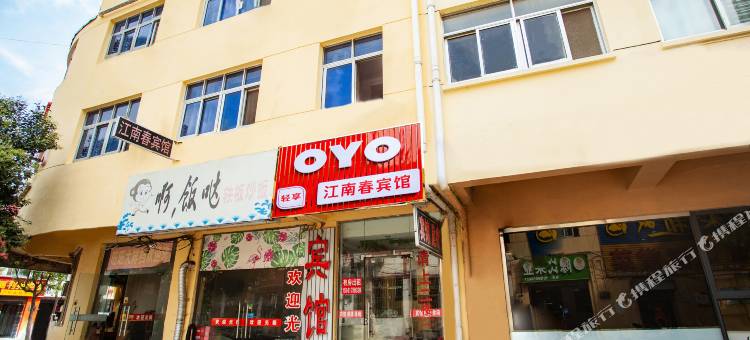 OYO淮安江南春宾馆图片