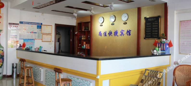 东营尚佳快捷宾馆图片