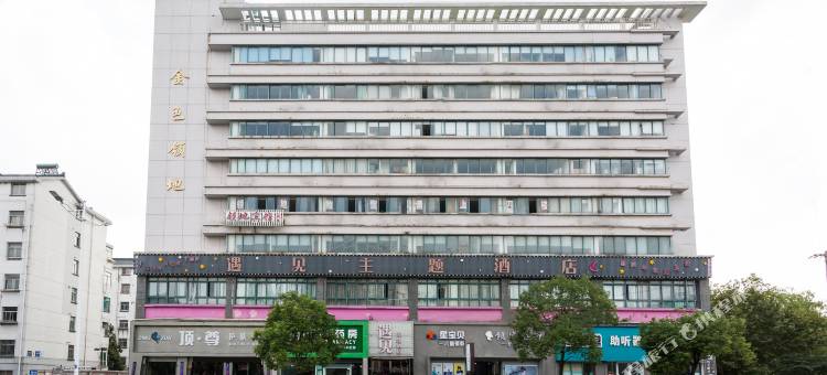 领地宾馆(苏州吴江步行街店)图片