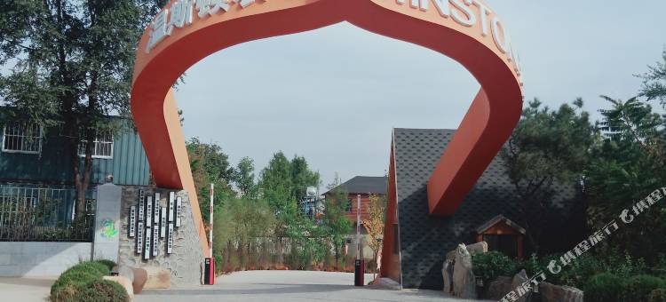 沈阳温斯顿农场图片