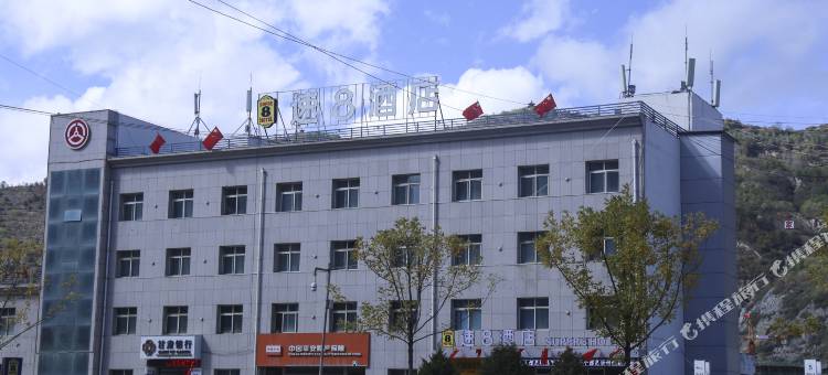 速8酒店(岷县当归城店)图片