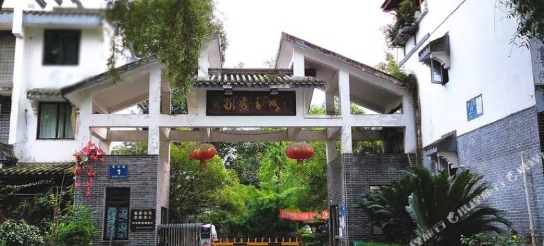 成都素节里精品民宿(青云路分店)图片