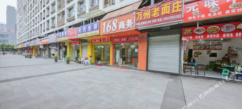 重庆168商务民宿图片