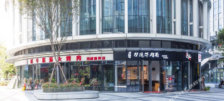 杭州柒公馆主题loft民宿(物联网街分店)图片