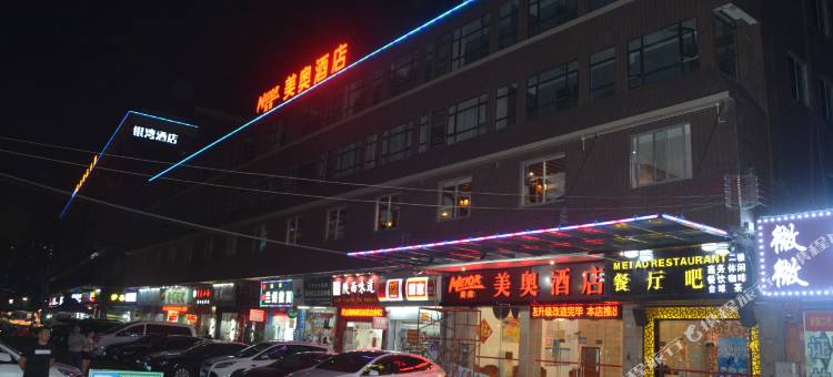广州美奥酒店(番禺长隆店)图片