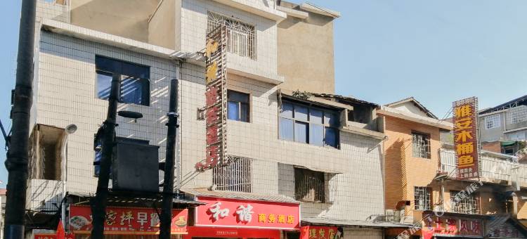 张家界和谐商务酒店图片