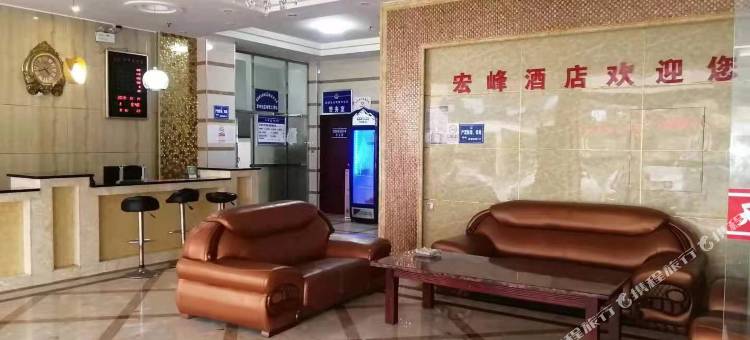 新邵宏峰大酒店图片