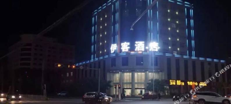 广南伊客酒店图片