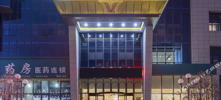 维也纳酒店(威海高铁站华夏城海上公园店)图片