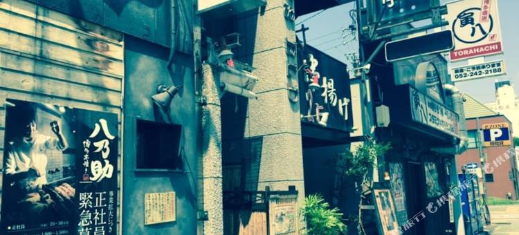 良好的位置(在荣)/到名古屋站5分钟/Nagoya民宿(5 Minutes to Nagoya Station / Nagoya Homestay)图片
