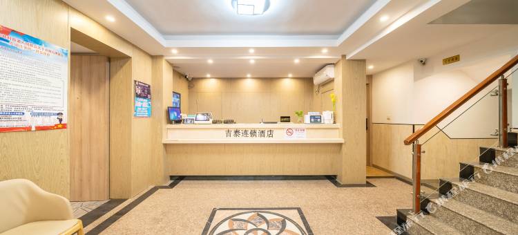吉泰连锁酒店(上海陆家嘴八佰伴店)图片