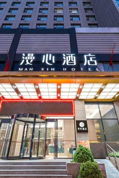 太原学易教育培训学校(亲贤街校区)附近高端连锁酒店