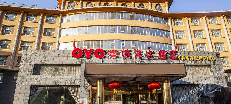OYO海东恺洋酒店图片