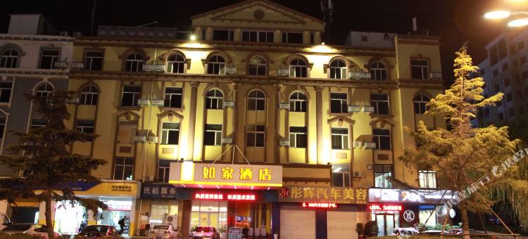 如家酒店(威海高铁站韩乐坊店)图片
