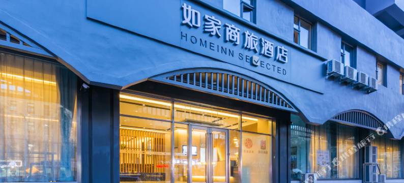 如家商旅酒店(哈尔滨中央大街索菲亚教堂店)图片