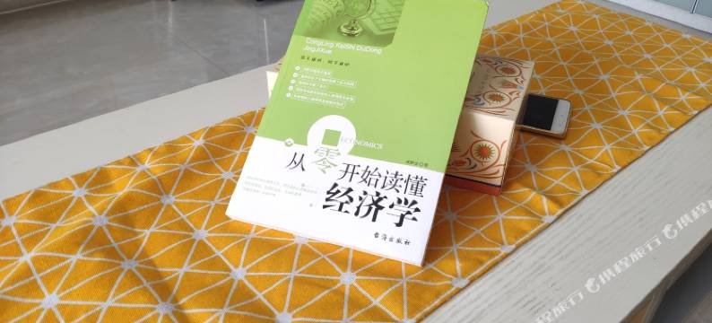 中山大黄人公寓图片