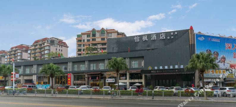 怡枫精品酒店(东莞国贸店)图片
