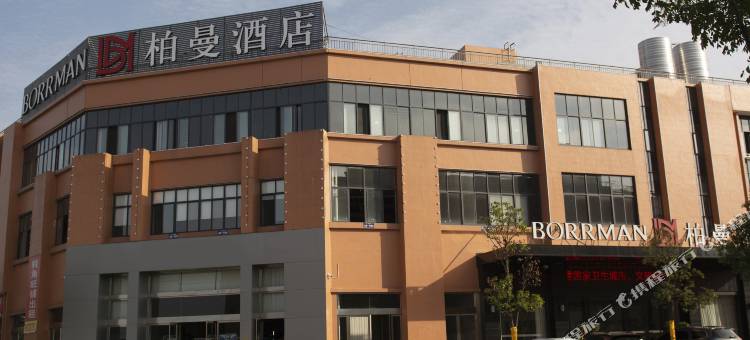 柏曼酒店(石首湘鄂农贸城店)图片