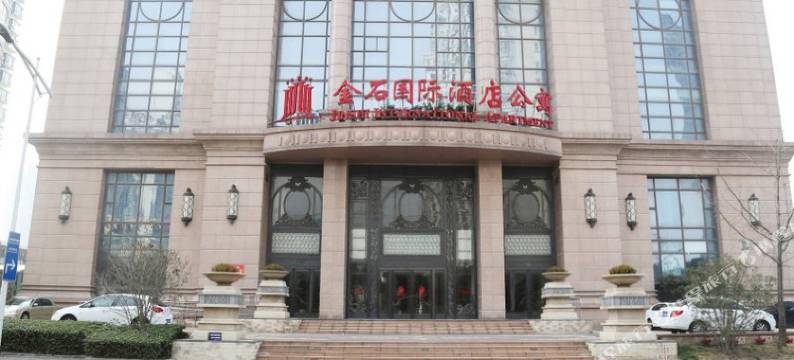 金石国际公寓(南通新区会议中心店)图片