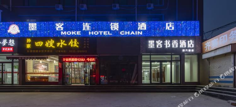 墨客书香酒店(淄博西六路齐赛科技城店)图片