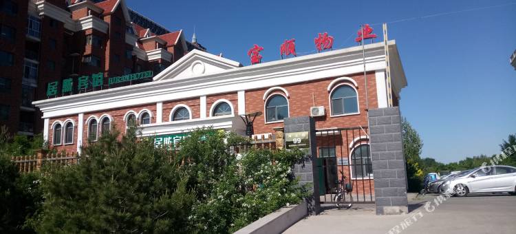 戴河之海公寓(海北路分店)图片