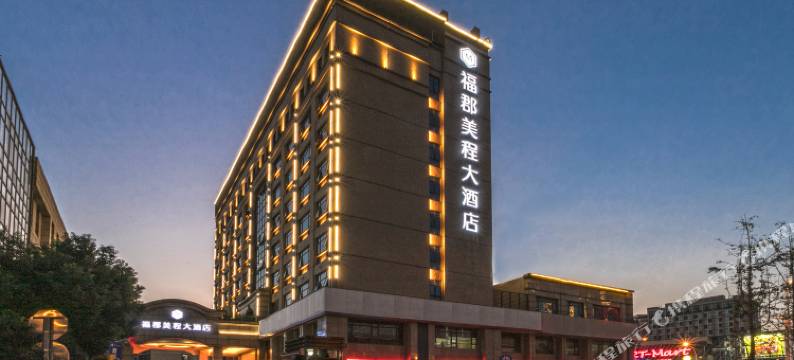 苏州福郡美程大酒店(新区火车站浒关大润发店)图片